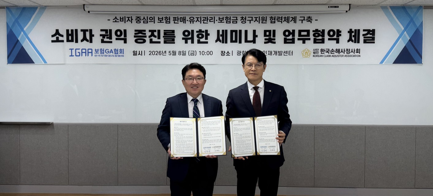 (사)한국손해사정사회 정회원밴드_사진_20260508_4.jpg