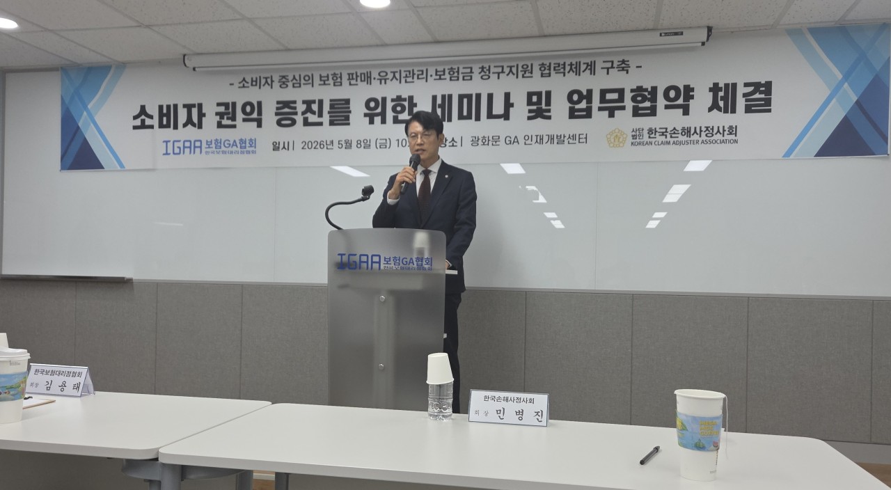 (사)한국손해사정사회 정회원밴드_사진_20260508_1.jpg